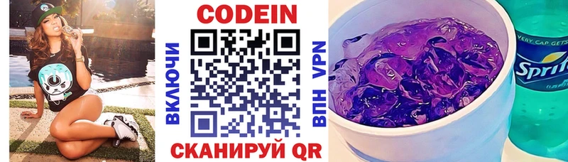дарнет шоп  mega ссылка  Codein Purple Drank  Пустошка 