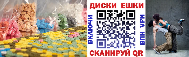 Экстази 280 MDMA  omg сайт  Пустошка 