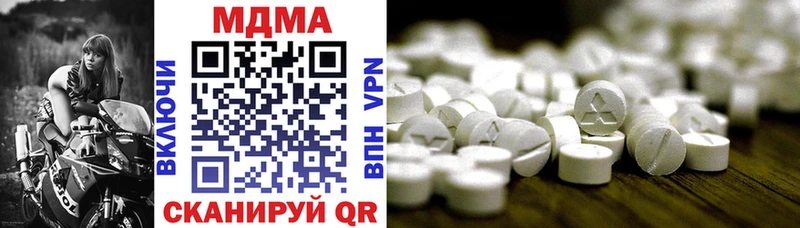 MDMA кристаллы  как найти закладки  Пустошка 